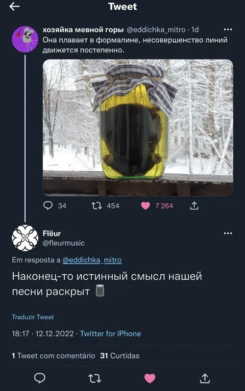 Она плавает в формалине