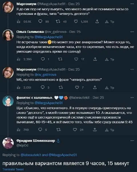 Четверть десятого — это 9:15