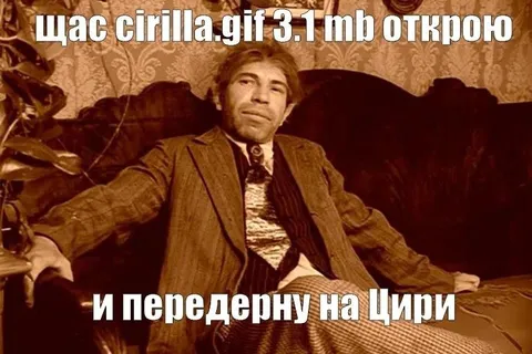 Щас Цири открою