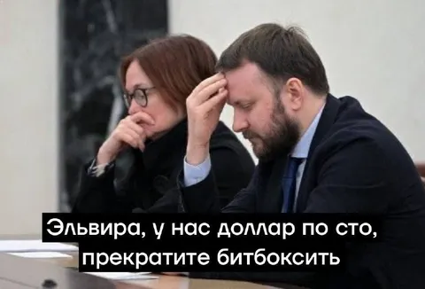 Эльвира, прекратите битбоксить