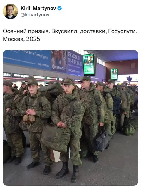 Осенний призыв в Москве