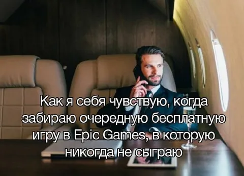 Бесплатная игра в Epic Games