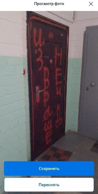 Граффити на двери подъезда