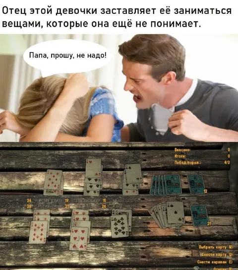 Папа заставляет играть в Caravan