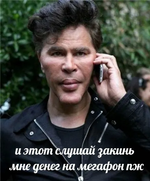 Закинь денег на МегаФон