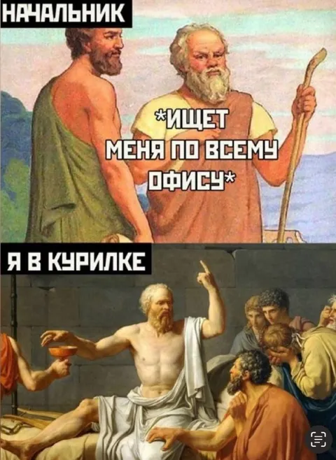 Начальник ищет в офисе