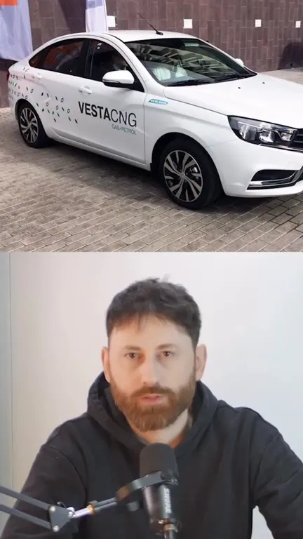 Машина на природном газе