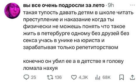 Преступление и наказание в Петербурге