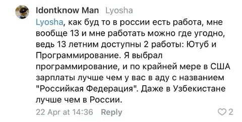 Мне 13, я программист