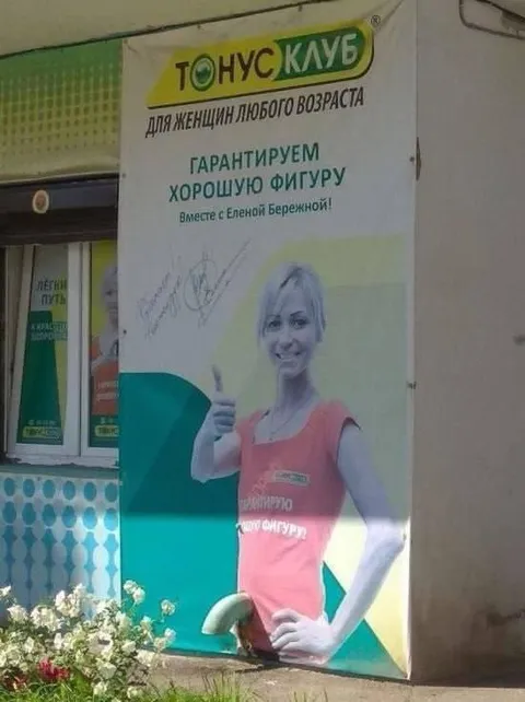 Гарантируем хорошую фигуру