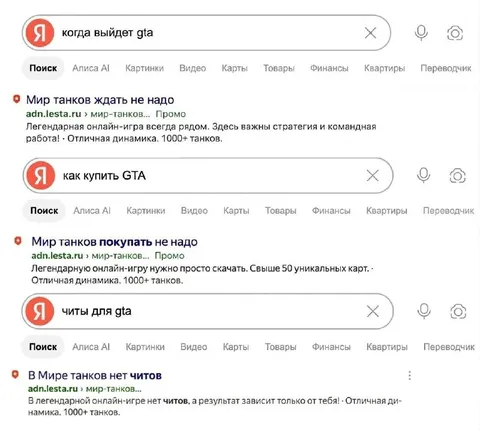Яндекс не понял запрос про GTA