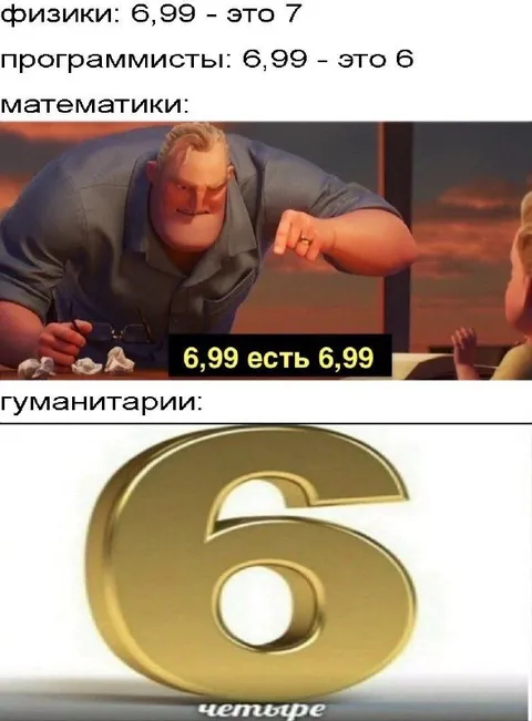 Физики, программисты и гуманитарии