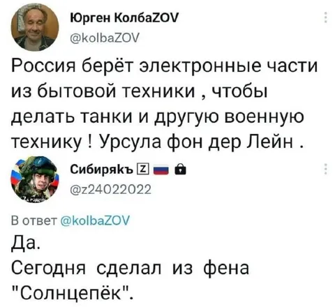 Танк из фена «Солнцепёк»