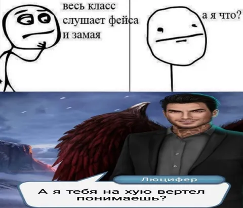 А я тебя на хую вертел