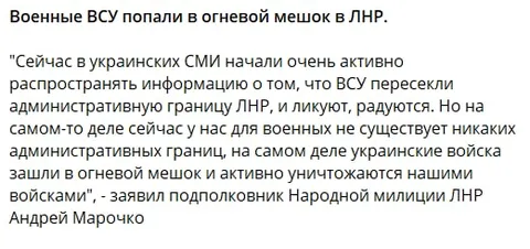 Военные ВСУ попали в огневой мешок