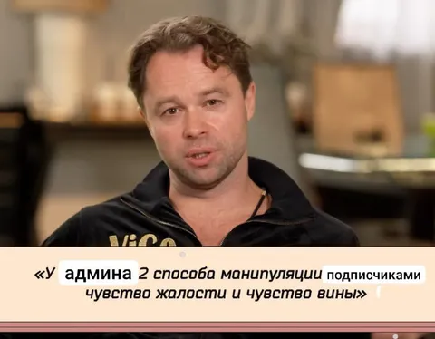 Два способа манипуляции подписчиками