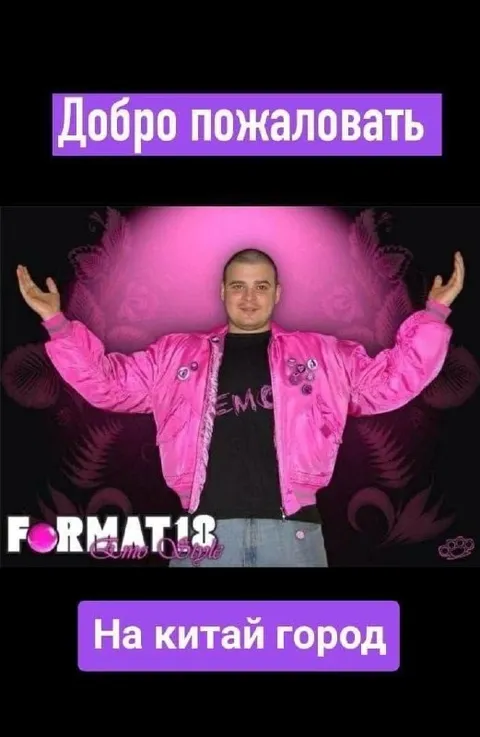 Добро пожаловать на Китай-город