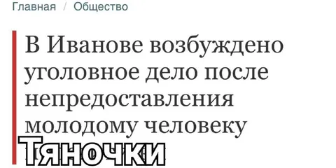 Уголовное дело из-за тянучки