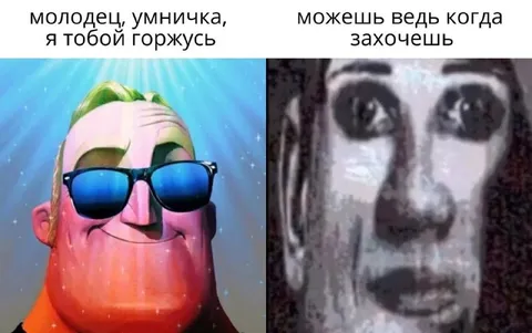 Когда можешь ведь когда захочешь