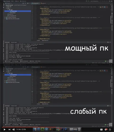 Мощный ПК и слабый ПК