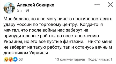 Вечный должник Украины