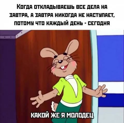 Каждый день — сегодня