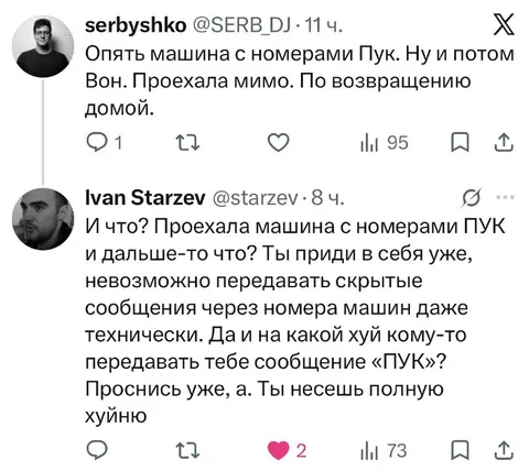 Машина с номерами ПУК