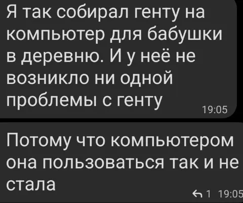 Компьютер для бабушки