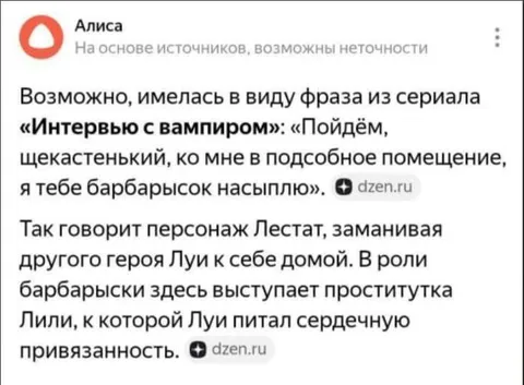 Барбариска в подсобном помещении