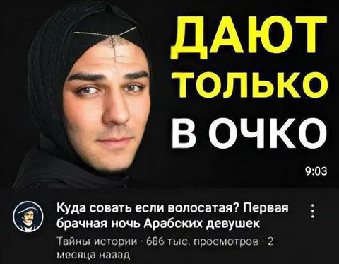 Дают только в очко