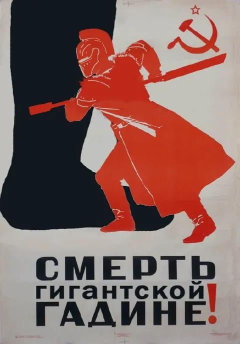 Смерть гигантской гадине