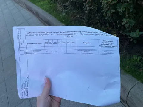 Проклятый чиновничий документ