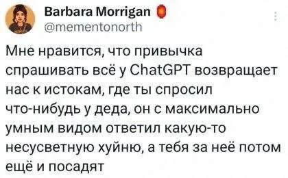 ChatGPT возвращает к истокам