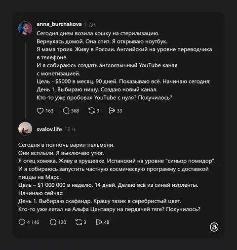 Амбициозные планы на сегодня