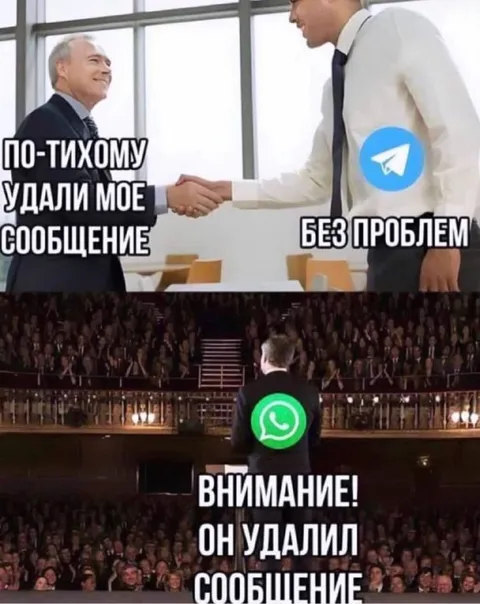 Он удалил сообщение