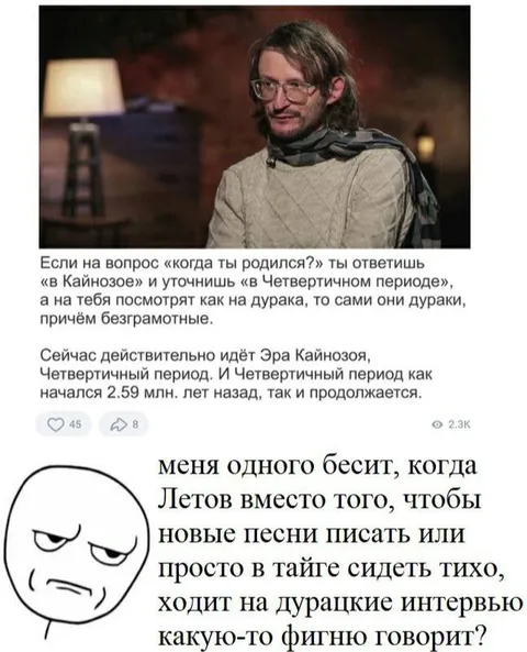 Летов ходит на дурацкие интервью