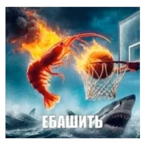 Креветка ебашит в кольцо