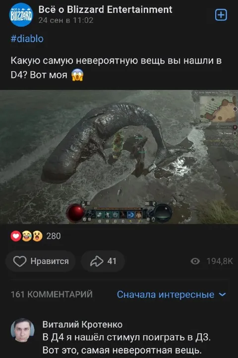 Невероятная находка в D4