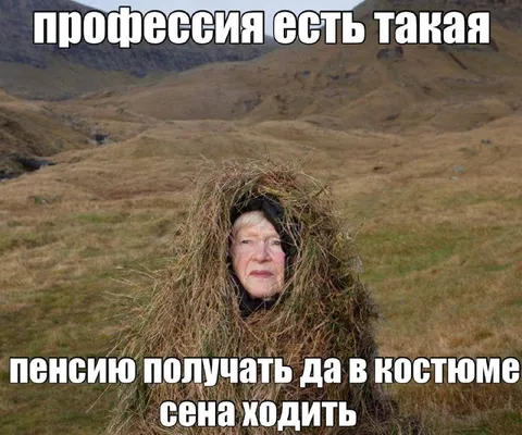 Профессия есть такая