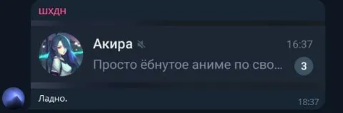 Просто ёбнутое аниме