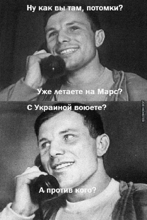 А против кого?