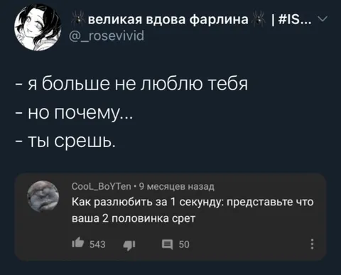 Как разлюбить за одну секунду
