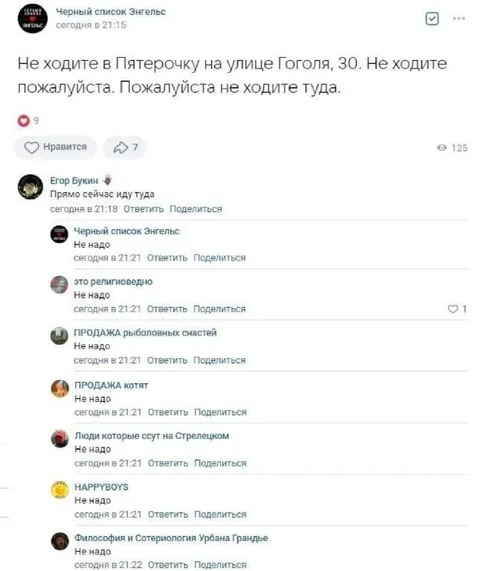 Не ходите в Пятёрочку