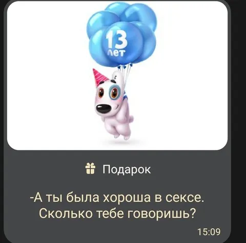 Подарок за хорошую работу