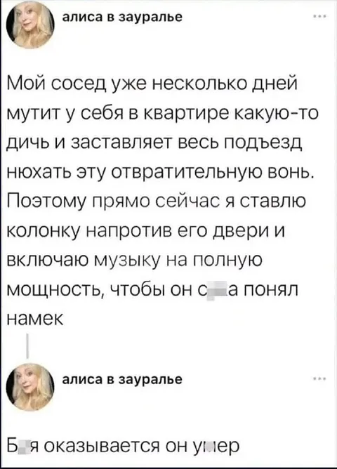 Сосед оказался мёртв