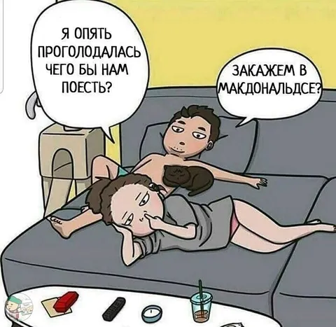 Снова захотела есть
