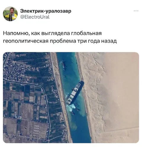 Глобальная проблема три года назад