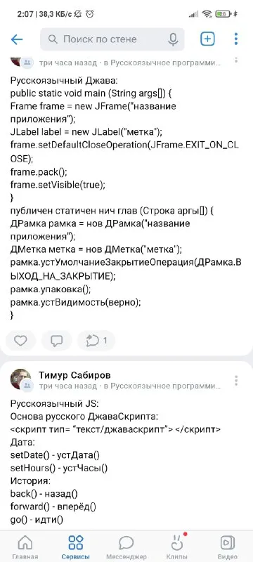 Русифицированный Java и JavaScript