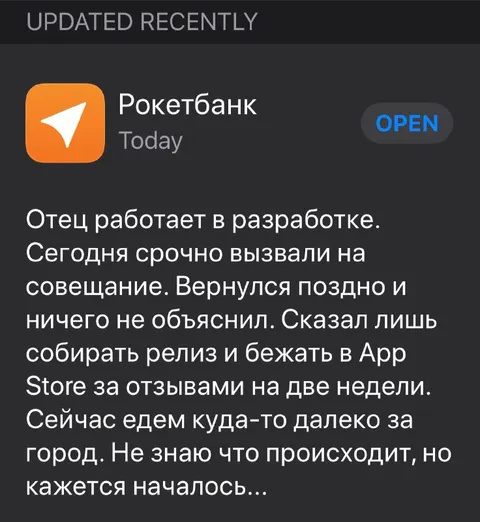 Отец ушёл за отзывами
