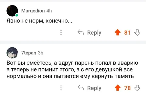 Парень потерял память после аварии